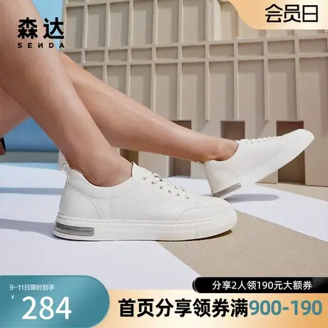 森达奥莱潮流板鞋男2023秋季新款商场同款时尚户外休闲鞋1IX01CM3商品大图