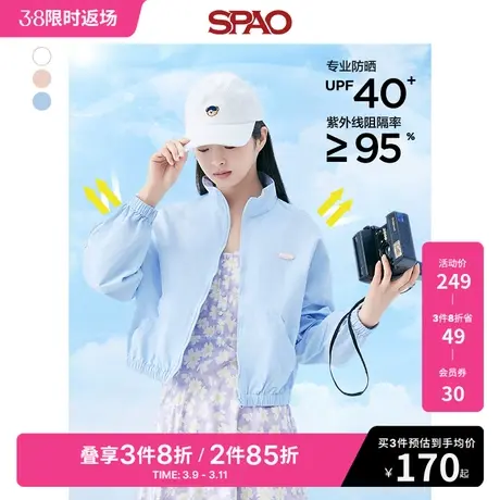 SPAO女士防晒外套春季透气户外防紫外线薄款夹克SPJJD23S20商品大图