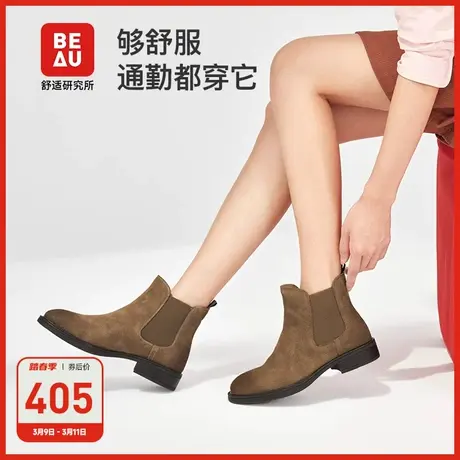 BEAU棕色绒面切尔西马丁靴女平底绒面短靴女烟筒靴女春秋单靴图片