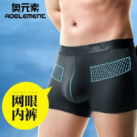 冰丝网孔内裤男透气平角裤男生裤头青年夏季薄四角裤莫代尔底裤衩商品大图