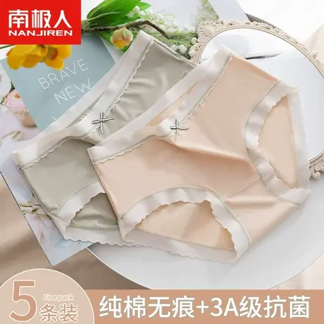 南极人内裤女士纯棉抗菌中腰无痕春夏薄款冰丝面膜少女三角短裤新商品大图