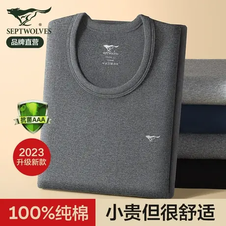 七匹狼男士保暖内衣套装纯棉打底棉毛衫冬季100%全棉秋衣秋裤男款图片
