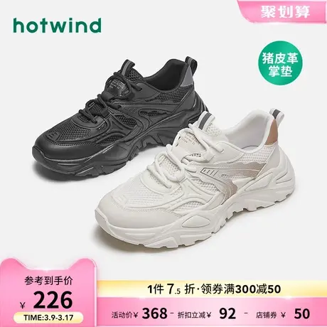 热风2023年冬季新款简约设计厚底黑白运动鞋老爹鞋男士时尚休闲鞋商品大图
