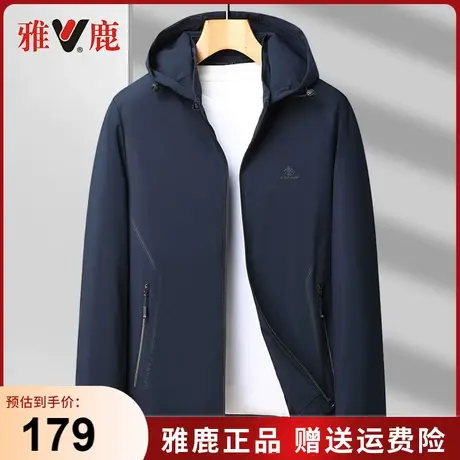 雅鹿爸爸外套春秋季新款中年休闲百搭夹克男连帽中老年春装上衣服图片