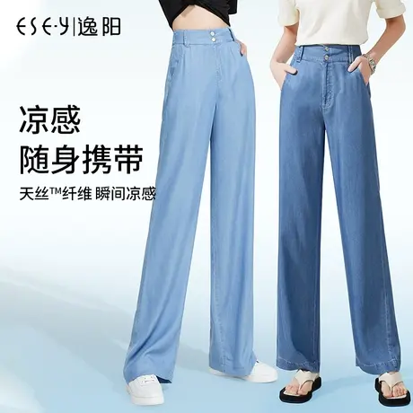 逸阳天丝冰牛仔裤直筒宽松2025夏季新款高腰显瘦垂感薄款阔腿裤女商品大图