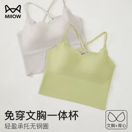 猫人带杯美背吊带纯色内衣带胸垫一体式文胸打底抑菌内搭无袖上衣商品大图