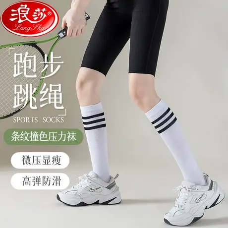 压力袜子女夏季运动小腿袜黑白色瘦腿中筒长袜跑步跳绳长筒过膝袜商品大图