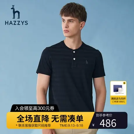Hazzys哈吉斯夏季新品男士休闲上衣短袖简约T恤衫韩版时尚条纹短t图片