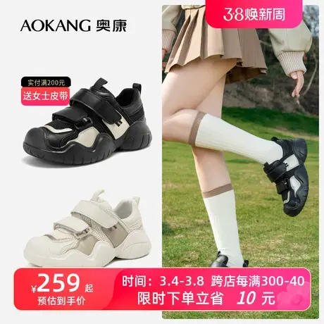 【魔术贴】奥康女鞋 2024春季新款套脚老爹鞋时尚增高百搭休闲鞋商品大图