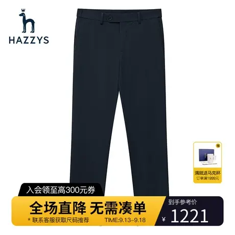 Hazzys哈吉斯春季新品男士休闲裤商务宽松裤子男舒适直筒裤潮流商品大图