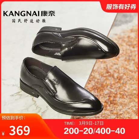 康奈男鞋春秋季商务正装皮鞋真皮德比鞋套脚纯色办公室青年英伦风图片