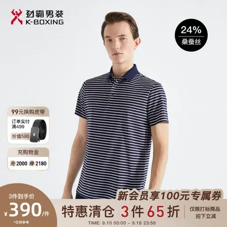 劲霸男装男士polo衫夏新款撞色细条纹桑蚕丝混纺透气高端短袖T恤商品大图