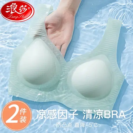 浪莎冰丝无痕内衣女背心式夏季薄款美背凉感大胸显小胸聚拢胸罩商品大图