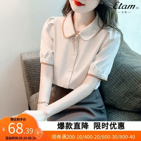 【艾格】娃娃领衬衫女2023年夏装新款高级别致显瘦泡泡袖YZ056商品大图