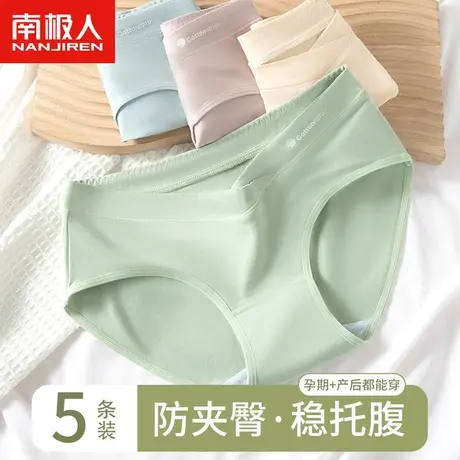 孕妇内裤女士纯棉怀孕期专用低腰托腹孕早中晚期女生全棉大码夏季图片
