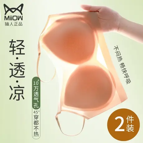 超薄冰丝无痕内衣女夏季小胸聚拢抹胸美背文胸一体运动背心式文胸图片