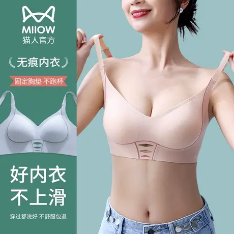 猫人大胸显小胸内衣女夏季薄款防下垂无痕收副乳美背固定杯文胸罩商品大图