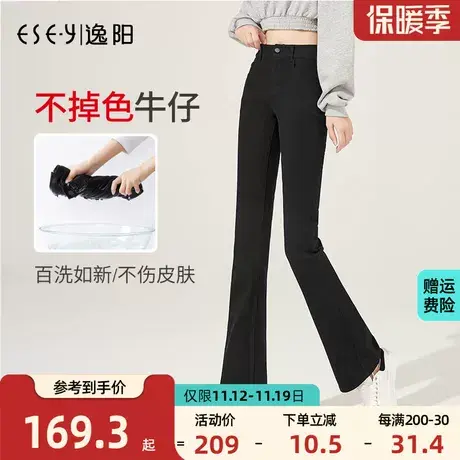 逸阳不掉色牛仔裤女2023年秋季新款修身显瘦黑色女士微喇叭裤子商品大图