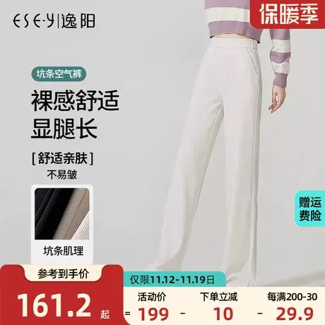 逸阳米白色阔腿裤女2023年新款秋季高腰休闲显瘦宽松直筒长裤子商品大图