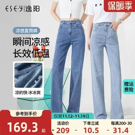 逸阳2023夏季新款牛仔直筒裤女宽松高腰窄版阔腿裤百搭显瘦长裤子商品大图