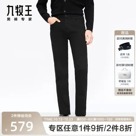 九牧王男裤牛仔裤2023春秋新款时尚出街潮流休闲黑色长裤男士裤子图片