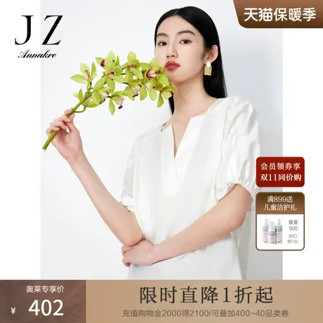 玖姿安娜蔻极简风V领棉衬衫女装2023夏季新通勤休闲职业套头上衣商品大图