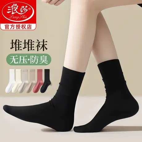 浪莎黑色堆堆袜子女春秋季纯棉中长筒袜秋冬款100%全棉小腿袜长袜商品大图