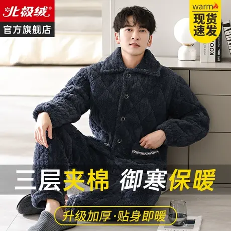 三层夹棉睡衣男款冬季2023新款珊瑚绒加厚加绒外穿男士家居服套装图片