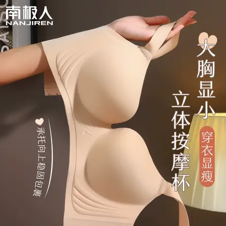 聚拢内衣女大胸显小无痕上托收副乳防下垂抹胸调整型胖MM专用文胸商品大图