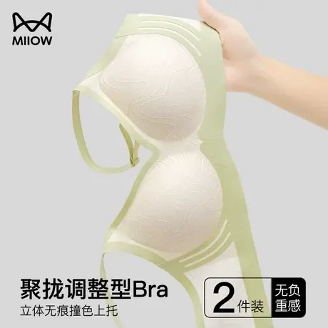 猫人无痕内衣女士春夏季聚拢调整型小胸显大收副乳无钢圈撞色文胸图片
