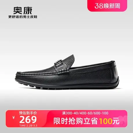 奥康男鞋夏季新款时尚低帮乐福鞋男士真皮舒适一脚蹬豆豆鞋商品大图