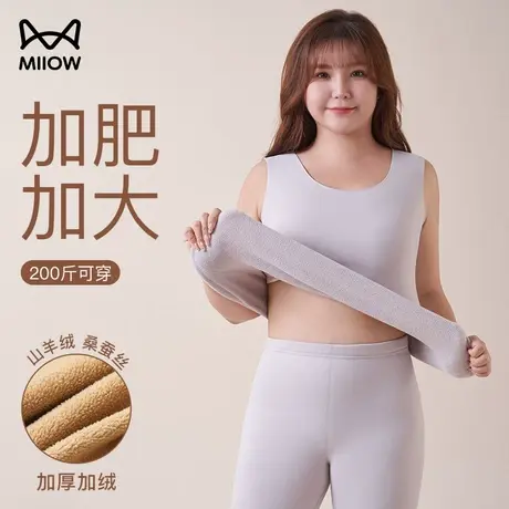 猫人加肥大码德绒保暖背心女加绒发热加厚无痕内衣200斤胖mm防寒图片
