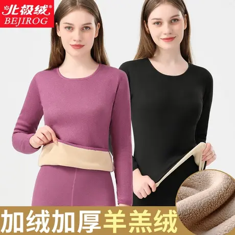 北极绒羊羔绒保暖内衣套装中领中老年妈妈大码秋衣秋裤加绒加厚冬图片