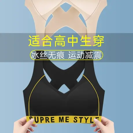 少女内衣中大学生加肥加大青春期背心发育期防震冰丝大码运动文胸图片