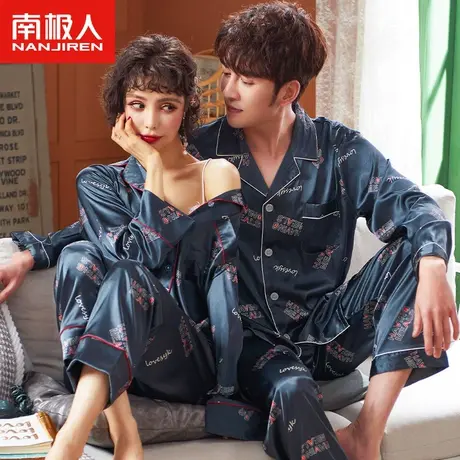 南极人情侣睡衣女春秋冰丝绸长袖开衫夏季薄款仿真丝字母家居服男图片