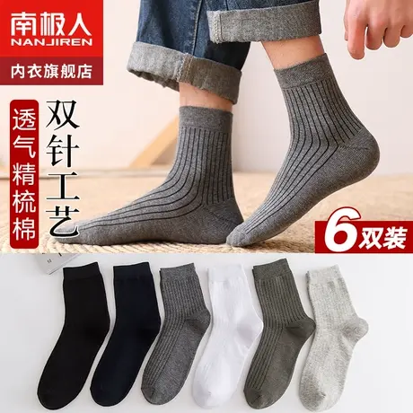 南极人黑色袜子男士中筒纯棉夏季薄款全棉防臭吸汗春秋运动ins潮商品大图