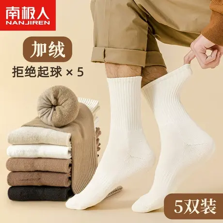 南极人袜子男士秋冬季加厚长袜保暖毛圈长筒毛巾袜复古纯色中筒袜商品大图