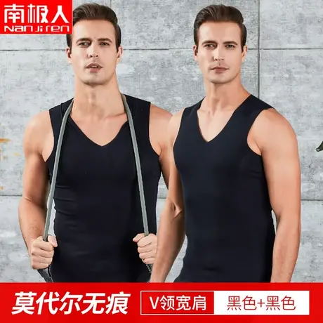 南极人男士莫代尔背心中老年人短裤睡衣无痕紧身打底无袖冰丝薄款图片