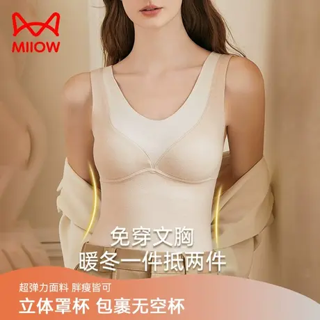 猫人保暖内衣女士一体式背心带胸垫秋衣无袖修身磨毛舒适打底冬季图片