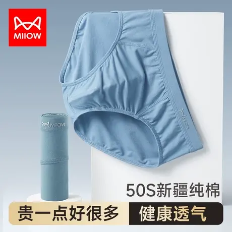 猫人男士内裤纯棉薄款三角裤抗菌男生短裤衩男款底裤大码裤头男式图片
