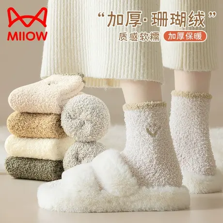 珊瑚绒保暖袜女吸湿抗寒加厚毛圈袜中筒袜秋冬长筒袜睡眠居家长袜图片