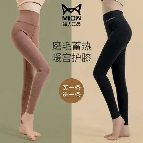 猫人双面德绒秋裤女士无痕打底裤紧身内穿绒裤秋冬加绒加厚保暖裤图片