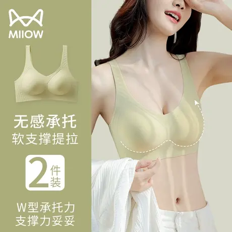 猫人无痕内衣女聚拢小胸软支撑上托防下垂收副乳美背文胸夏季薄款图片