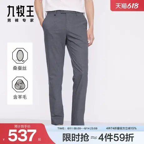 九牧王男装2025春夏新款含桑蚕丝舒适商务休闲柔软羊毛男款西裤图片