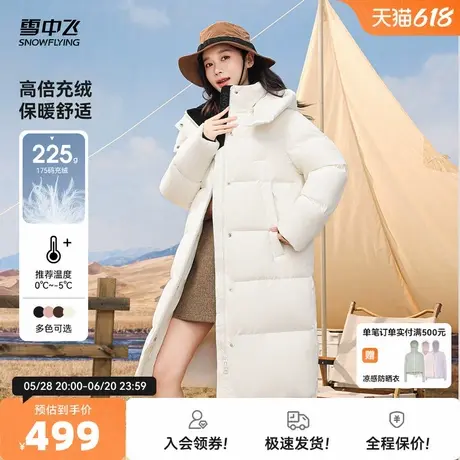 雪中飞2025秋新款女士长款羽绒服可拆卸帽温馨甜美公主大被子加厚商品大图