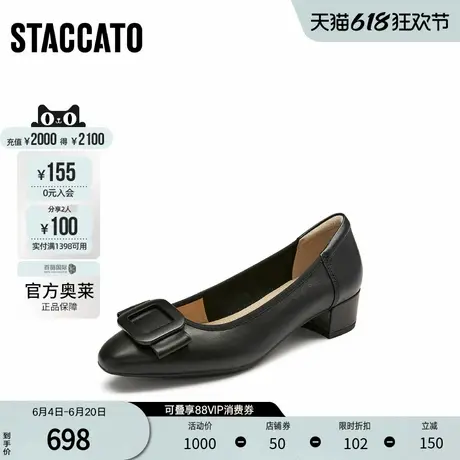 思加图官方奥莱2024奶油鞋通勤粗跟圆头浅口单鞋单鞋女鞋EGU03CQ4图片