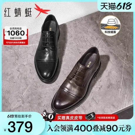 红蜻蜓皮鞋男春秋新款男鞋商务正装皮鞋男士尖头通勤新郎结婚鞋图片
