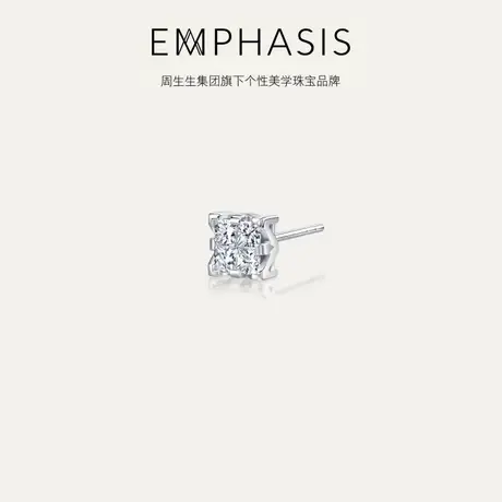 周生生集团旗下品牌EMPHASIS密系列白18K金钻石耳钉90841E预订商品大图