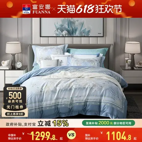 富安娜100支长绒棉四件套全棉纯棉床单被套床上用品秋冬新品套件商品大图