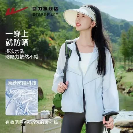 回力蓝色户外冰丝防晒衣女2025新款夏季凉感连帽防紫外线外套女Z6图片